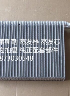 汽车蒸发器中冷器水箱克莱斯勒