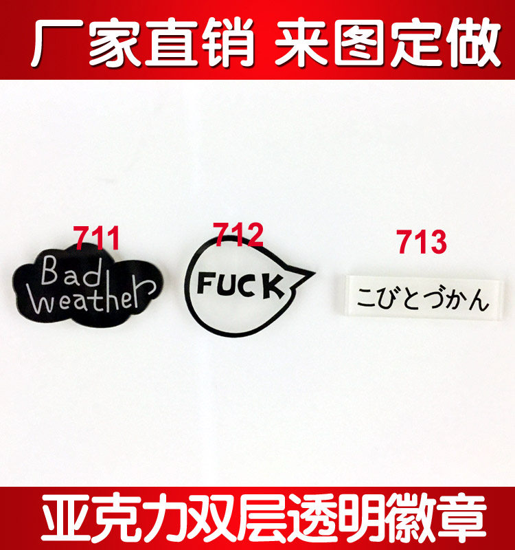 Broche en plexiglas - Ref 1182240 Image 1