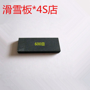 IGOSKI氧化石油石滑雪板护理打磨修理抛光除绣工具800目