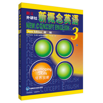 BKC ZP WY[正版]朗文·外研社·新概念英语3（培养技能）（新版）/[英使用感如何?