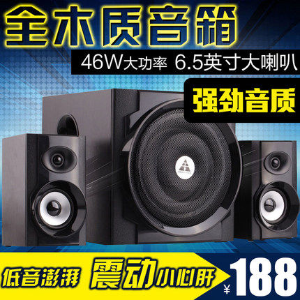 电脑有源木质蓝牙重低音炮