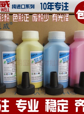 适用于HP1025碳粉 C1P025 CE312A 硒鼓 碳粉 彩色碳粉 黄色