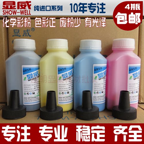 适用于HP4600碳粉 HP4600彩粉 HP4650碳粉 HP4650彩粉 100g
