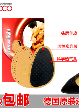 德国进口TACCO 达高 头层羊皮 防臭减震舒适前半垫 前掌垫 半码垫