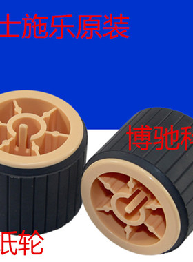 富士施乐2058搓纸轮 施乐DC2058纸盒搓纸轮 原装搓纸轮
