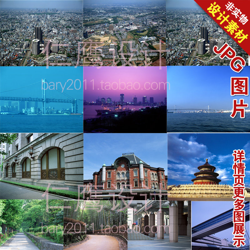 拍前请留意主图上的格式注明，以免没软件打不开，详情页有所有图的展示，是打包发到您QQ邮箱的。