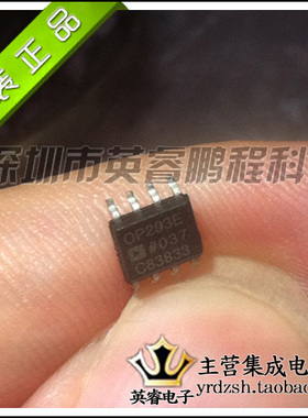 【英睿鹏程】OP293ESZ  SOP8原装进口 实体店现货热卖