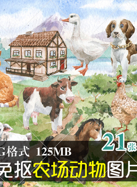(J158)高清水彩手绘农场牧场奶牛狗猫羊马鸡鹅猪风车树PNG素材