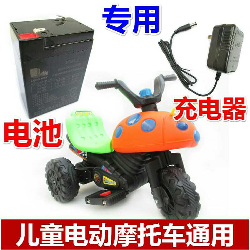 儿童电动摩托车充电器甲壳虫三轮