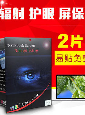 MSI/微星 GE72 GT72VR GT73VR GS73VR GS70 17.3英寸屏幕保护贴膜