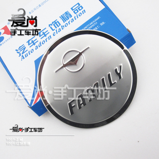 海马福美来专用ABS电镀镀铬油箱盖 改装带标油箱盖装饰贴油箱盖