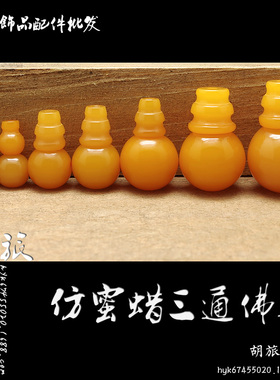 圆形仿蜜蜡树脂黄色佛头