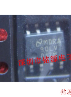 【铭源盛】全新原装 DS90LV017MX DS90LV017M 90LV017M SOP8 芯片