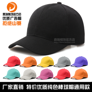 定制logo 纯色黑色棒球帽 快餐店帽子旅游帽广告服务员工作服帽子