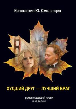 【预售】Worst Friend - Best Enemy: A Busines...