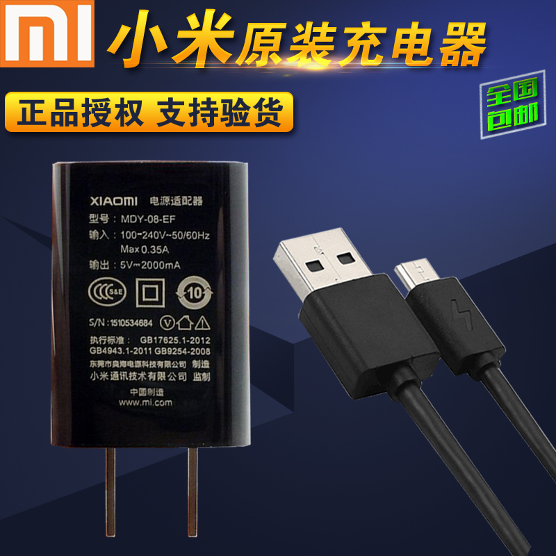 chargeur MIUI - Ref 1290799 Image 2