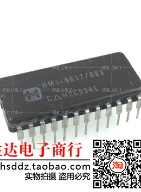 HM1-6617/883正品 现货 2K ×8 CMOS PROM集成电路IC  批量供应!