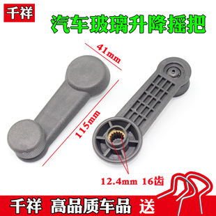 适用于长安之星6363二代S4604500前门中门车窗玻璃摇窗机摇把手柄