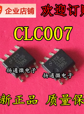 CLC007AJE CLC007BMA SOP8 原装现货  直拍 专业配单
