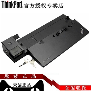 T470P W540 T440P P51 L440 T440S T460S 联想ThinkPad T450S P50S T460P X240 40A10090CN L540底座扩展坞