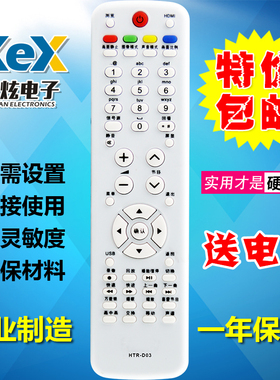 包邮  适用海尔电视遥控器HTR-D03 LU46F6 L37N01 LU55R3 L26R3