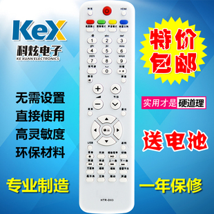 D03 适用海尔电视遥控器HTR LU46F6 L37N01 L26R3 LU55R3 包邮