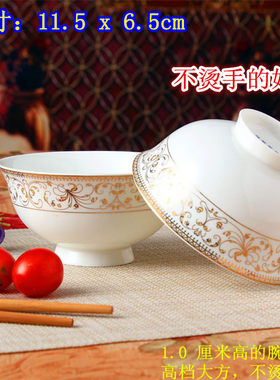 正宗景德镇高档骨质瓷太阳岛植物花卉高脚碗金边饭碗防烫饭碗装泡