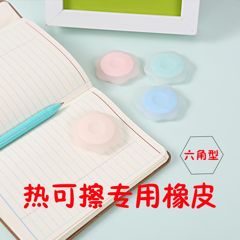 晨光文具热可擦橡皮六角形易磨擦笔轻松擦不易留痕橡皮AXPQ2001学生用在类目 电子词典/电纸书/文化用品, 日常学习用品, 橡皮中 - 来自Buy2taobao.com提供专业的淘宝代购服务