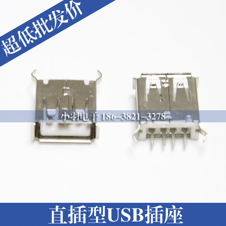 Accessoire USB - Ref 455644 Image 1