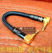 降噪美国百通3.5公对公L型弯头对录线汽车用AUX音频线3.5mm耳放