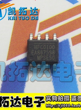 【凯拓达电子】HFC0100HS-LF-Z HFC0100 电源芯片SOP-8电源芯片