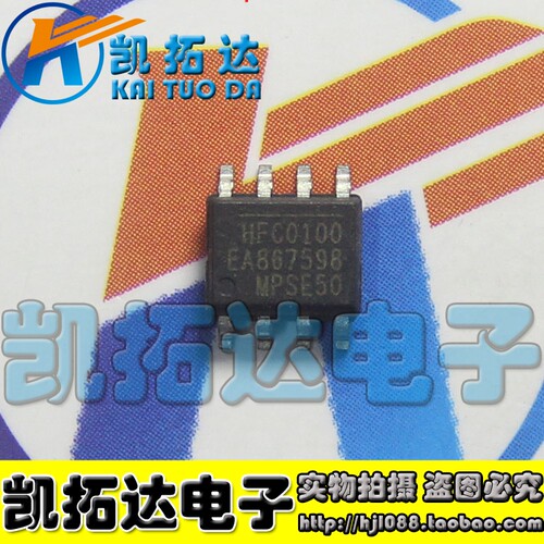 【凯拓达电子】HFC0100HS-LF-Z HFC0100 电源芯片SOP-8电源芯片