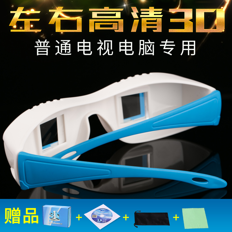 Lunettes 3D - Ref 1239888 Image 1