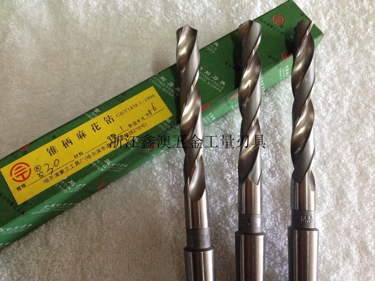 哈三锥柄麻花钻头莫氏12-25mm