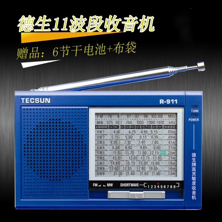 Tecsun/德生 R-911收音機校園廣播收音機11波段收音機 四六級考試