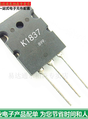 大功率场效应 K1837 50A500V三极管2SK1837 代替K1522现货