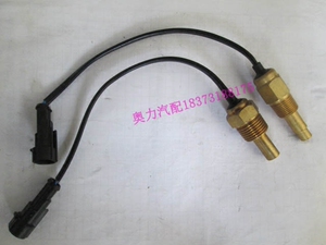 金龙宇yt通中通黄海大宇客车 水温传感器 发动机温度感应塞WG2704
