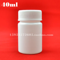 空瓶子 克 40 铝箔要用瓶 瓶 pe 毫升 40