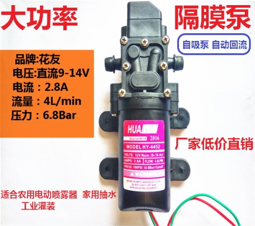 电动喷雾器大功率静音水泵 12V隔膜泵微型自吸泵大流量直流增压泵