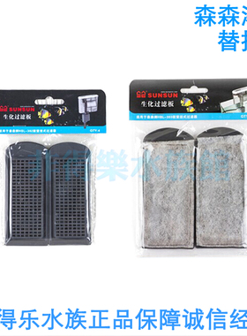 森森瀑布壁挂过滤器替换棉HBL302/303/501/601/701/702原装过滤棉