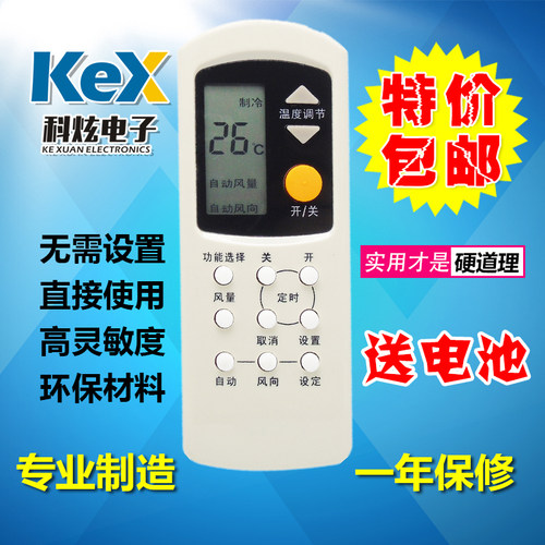 松下空调遥控器A75C699 7813 A75C596 A75C749 A75C594 冷暖型