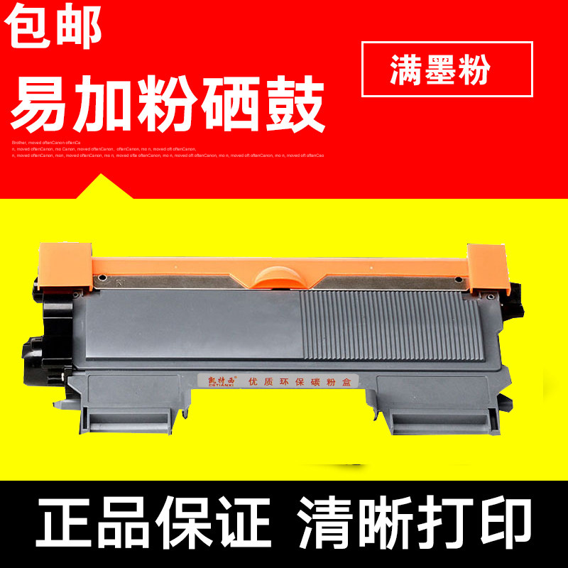 适用于兄弟MFC7340粉盒TN-2115墨盒DCP-7030硒鼓MFC7450D粉盒