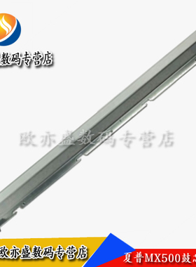 适用夏普MX500刮板 M503N 363N 453N 4528N 503U 363U刮板 鼓刮刀