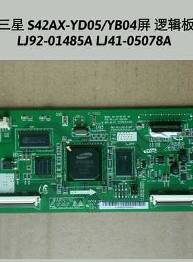 LJ92-01485A LJ41-05078A 三星 S42AX-YD05/YB04 逻辑板