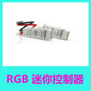 迷你红外LED控制器RGB控制器12V 3528 5050 RGB灯带控制器调光器