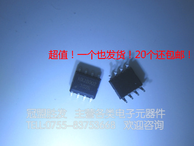 HXJ8002 8002 SOP-8 全新原装 音频功放IC 现货质量保证 可以直拍