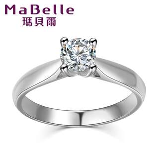 MaBelle/玛贝尔18K白金 经典四爪镶单颗粒钻石戒指  结婚求婚钻戒