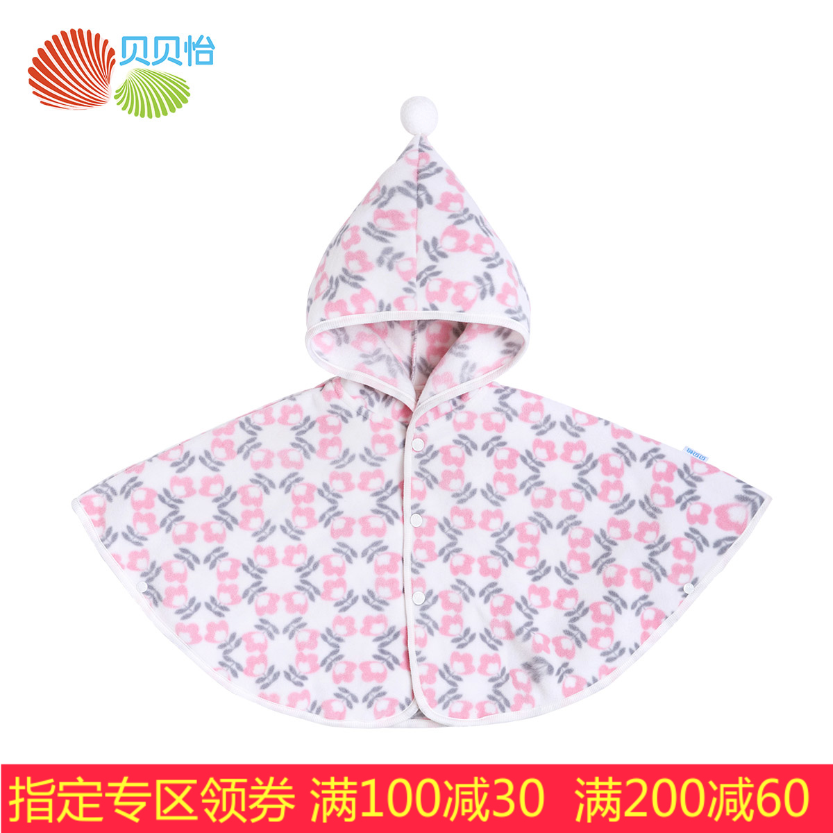 Cape pour fille BORNBAY - Ref 2156876 Image 1