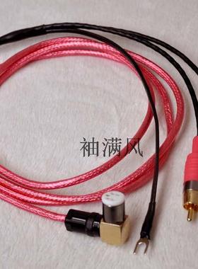 Nor dost音丝带海姆达2 Heimda ll黑胶唱机LP唱臂信号线 5针拐头