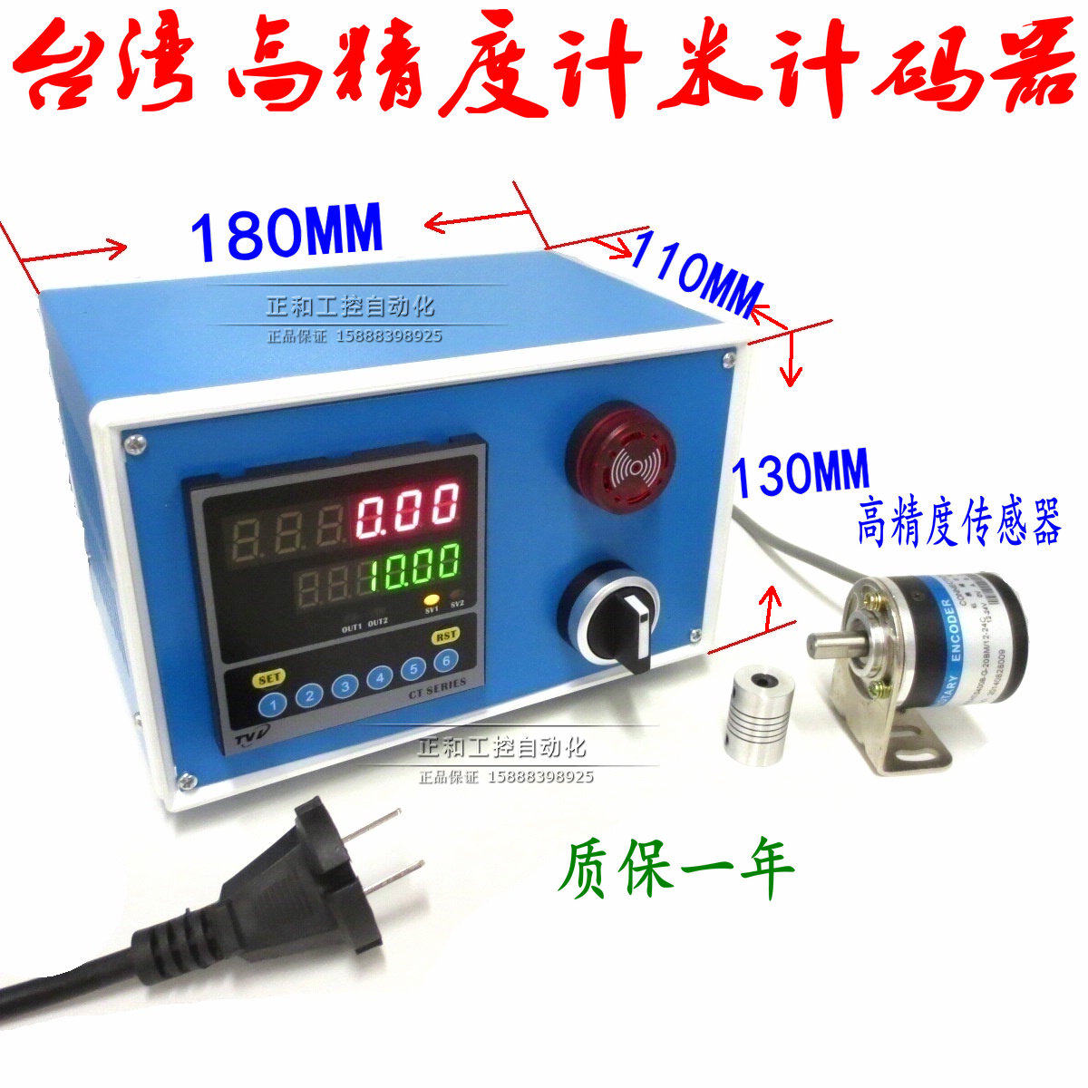 高精度台湾计米器 电子 数显计数器 自动定长仪 配滚轮编码器计洣